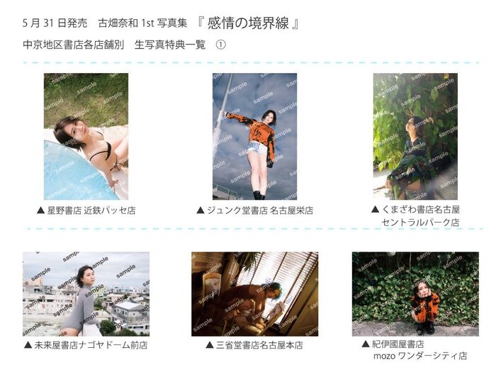 【画像】元SKE48さん、ほぼ全裸になってしまうwwwwww古畑奈和、2nd写真集からもっとも大胆なカットを公開！！！ 58th image