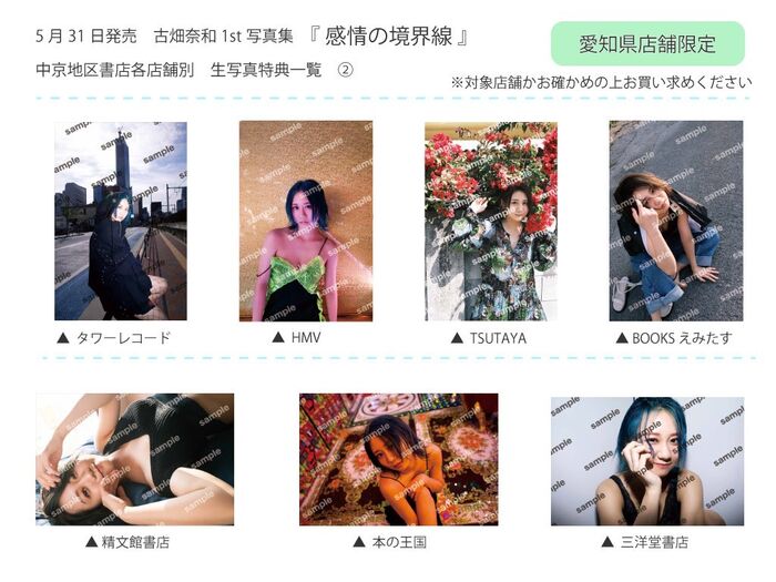 【画像】元SKE48さん、ほぼ全裸になってしまうwwwwww古畑奈和、2nd写真集からもっとも大胆なカットを公開！！！ 59th image