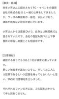 Financial trouble breaks out between Koonan Koyo, who announced her retirement, and popular AV actress Alice Nanase!