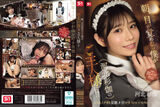Top ranking AV actress Ayaka Kawakita (Ayaka Kawakita), finally trying a serious maid work for the first time in the 7th year of her debut www