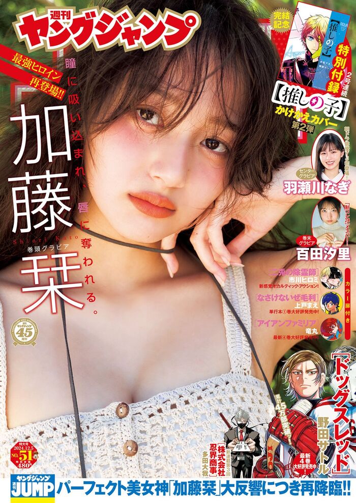 [Image] A super talent model with a three-time cover of Yangjang, wwwwwww Shiori Kato will challenge the most bold costume ever, the 1st photo book will be released! ! The advance cut of the overwhelming visual has been lifted! ! 19th image