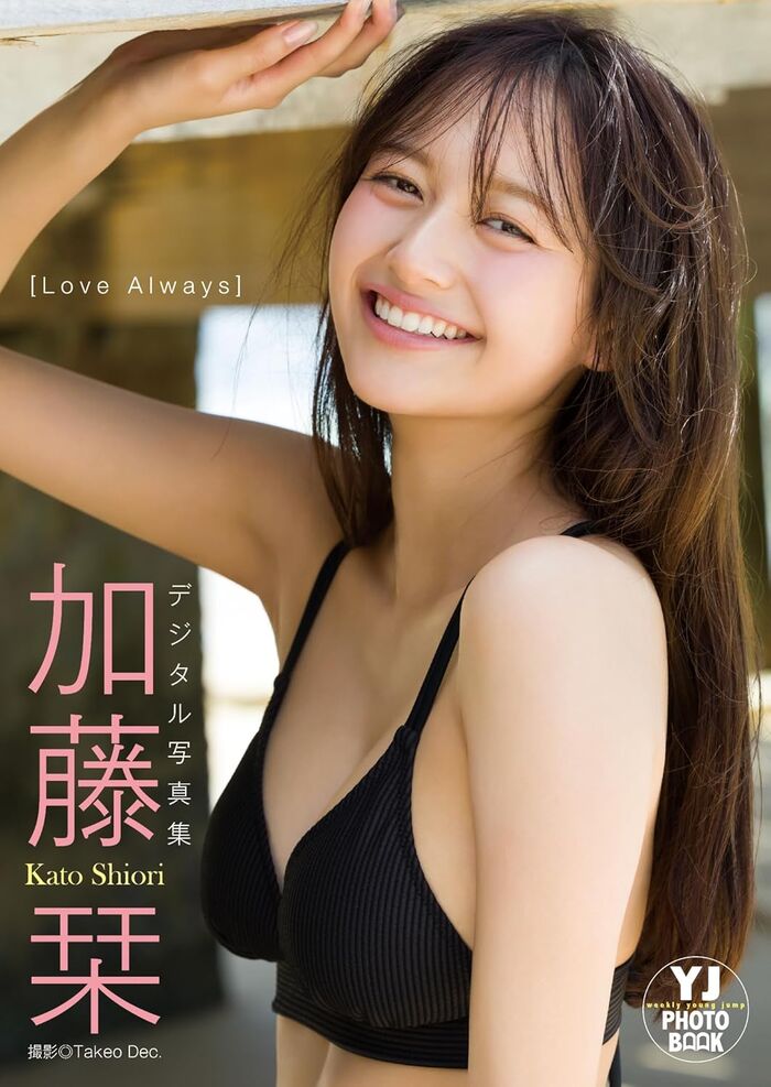 [Image] A super talent model with a three-time cover of Yangjang, wwwwwww Shiori Kato will challenge the most bold costume ever, the 1st photo book will be released! ! The advance cut of the overwhelming visual has been lifted! ! 22th image