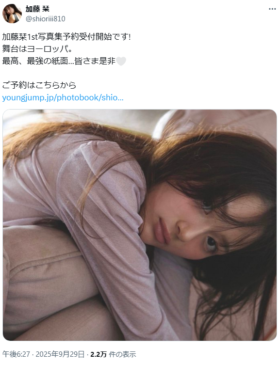 [Image] A super talent model with a three-time cover of Yangjang, wwwwwww Shiori Kato will challenge the most bold costume ever, the 1st photo book will be released! ! The advance cut of the overwhelming visual has been lifted! ! 6th image