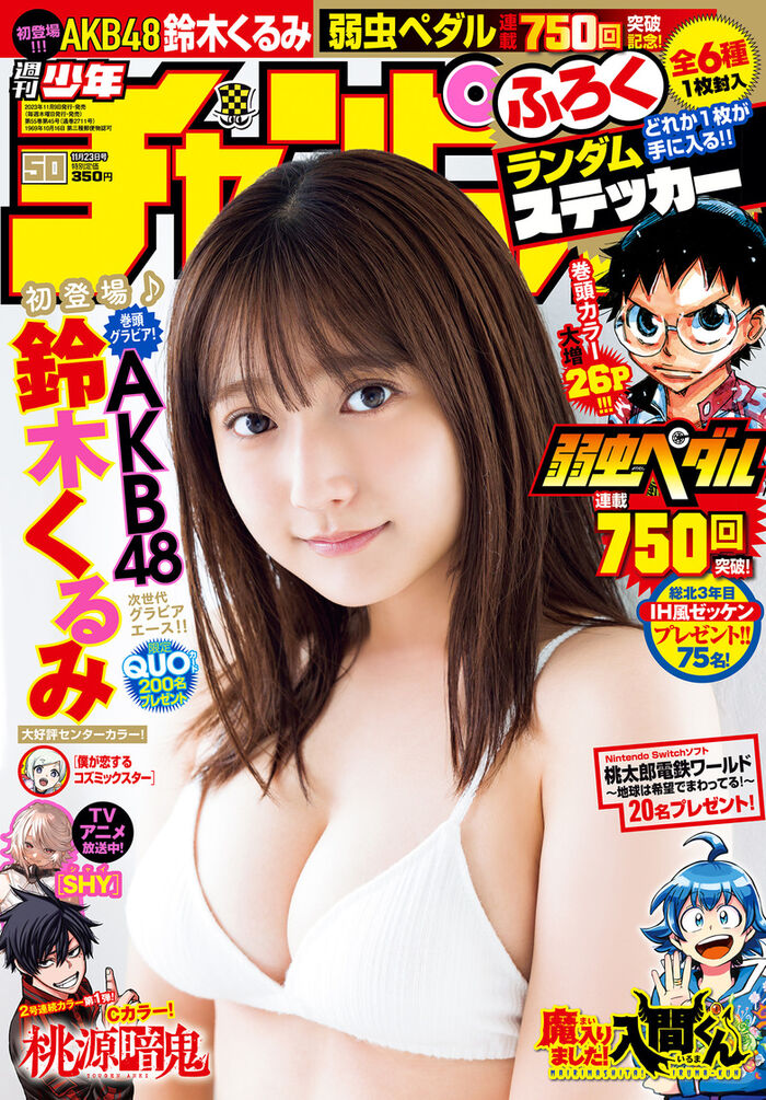 [Swimsuit image] The latest AKB48 gravure selection, the level is too high wwwwww Kurumi Suzuki, Mayu Shoju, and Maho Omori show off their superb bodies!! 37th image