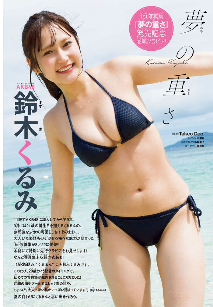 [Swimsuit image] The latest AKB48 gravure selection, the level is too high wwwwww Kurumi Suzuki, Mayu Shoju, and Maho Omori show off their superb bodies!! 57th image