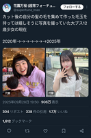 [Image] Idol is reborn as a transcendent beauty after 5 years