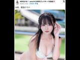 dela Honda Moka 18-year-old strongest breasts who just graduated