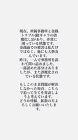 AV女優がプロダクションへの怒りを続々と表明する中、人気女優 山岸あや花(山岸逢花)がAVを突如引退するwww