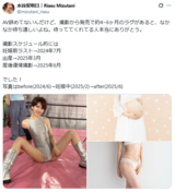 Intelligent AV actress with an IQ of 140, Ri Mizutani Tomorrow, was returning to AV after pregnancy and childbirth!