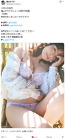 [Underwear image] Sayaka Isoyama (41), the cover of her latest photo book is too sexy wwwwwww
