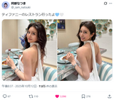 "Reiwa no Fujiko Body" Natsuki Abe, wearing a braless dress is too sexy and dangerous wwwwww Horizontal breasts & bare back image over 30,000 likes!