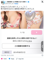 [Image] NMB48 Kaisuke Wada completely denies breast augmentation surgery with evidence wwwwwwwww Was it big from this time...