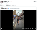 Protan's ex-wife, Marunouchi OL Reina, said "It's a crime" in a video of herself being taken to a love hotel lol