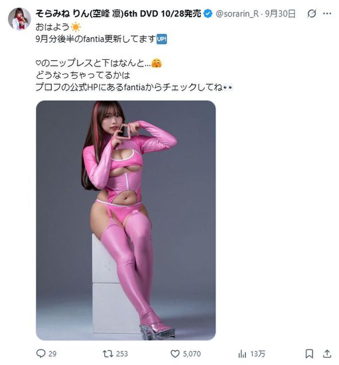 Rin Kumine, a beautiful woman who was a former bio researcher at a pharmaceutical company, is moaned after being splashed with cloudy liquid in her crack lol 10th image