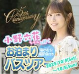 Rikka Ono, who is slanderous DM and office butcher, gives a lecture on safe facial cumshot SEX methods, but the semen hits her eyes directly www