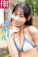 [Image] Kansai weather reporter (22), first swimsuit pictorial is too cute wwwwww Hana Nakanishi, unexpectedly released her big breasted body on FRIDAY!!